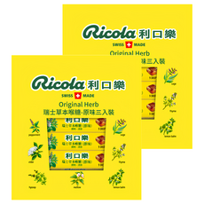 Ricola 利口樂 草本潤喉糖 原味3條 舒緩喉嚨不適 保持口氣清新, 31.5g, 2組