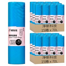 淨新科技 彩色垃圾袋 B055 特大(72 x 100cm) 顏色隨機 110g, 30捲, 70L