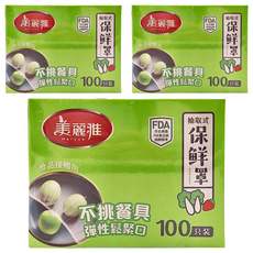 美麗雅 抽取式一次性保鮮罩,高彈力輕鬆拉伸3倍長, 食品接觸用,彈性鬆緊口, 100入裝, 適用10-28cm碗盤, 17cm, 3盒