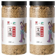 楠陽艾 黃金艾絨, 2個