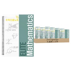 2Youngdesign 1/2數學筆記本 65頁, 孔雀綠, 10本