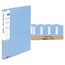 Heemang File 40頁可加頁檔案夾 A4適用, 12本, 淺藍色