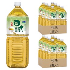 悅氏 日式無糖綠茶, 清新甘醇, 無糖, 2000毫升 x 8瓶, 2L, 16瓶