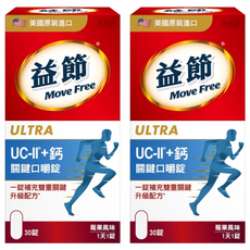 Move Free 益節 UCII + 鈣 關鍵口嚼錠 食品, 30顆, 2盒