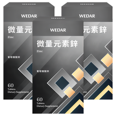 WEDAR 薇達 微量元素鋅 60顆, 維持男性活力, 促進皮膚健康, 3盒