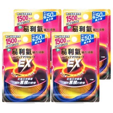 易利氣 磁力項圈 EX 50cm 藍色, 4個