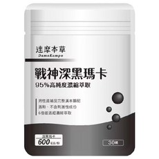 達摩本草 戰神深黑瑪卡, 0.6g, 30顆, 1包