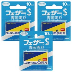FEATHER 青函雙刃S碳鋼安全刮鬍刀替換刀片FA-10B，10片/盒，刀片厚度0.1mm, 3盒