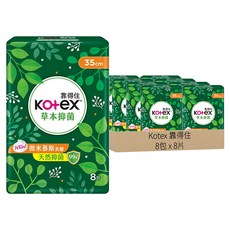 Kotex 靠得住 草本抑菌衛生棉 夜用型, 35cm, 8片, 8包