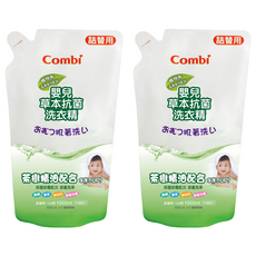 Combi 康貝 嬰兒草本抗菌洗衣精補充包 植物系潔淨成分 茶樹精油配合 無磷無苯無螢光劑, 1L, 2包
