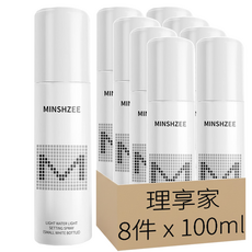 理享家 minshzee 定妝噴霧 小白瓶, 100ml, 8件