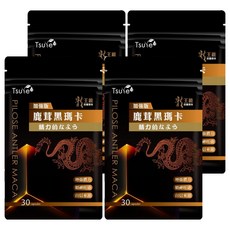 Tsuie 日濢 加強版 鹿茸黑瑪卡 30顆，精神旺盛，健康維持，工作活力, 19.5g, 4包