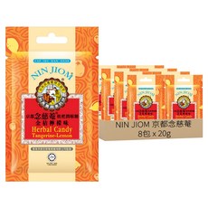 NIN JIOM 京都念慈菴 枇杷潤喉糖 金桔, 20g, 8包