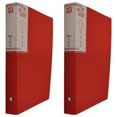A5 20孔 公文夾 (瑞德紅), 瑞德紅, 2本