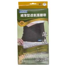 YASCO 昭惠 纖薄型透氣護腰帶 81140 膚色, 1個