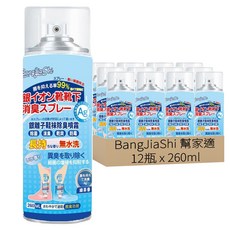 BangJiaShi 幫家適 鞋子除臭噴霧 清新綠茶, 260ml, 12瓶