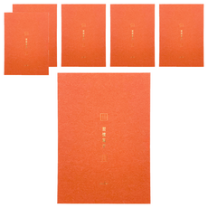 conifer 綠的事務 A4習字計畫 習慣寫字 田字格, 珊瑚色, 6本