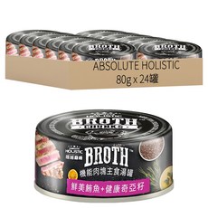 ABSOLUTE HOLISTIC 全齡貓 主食貓罐, 鮮美鮪魚 + 健康奇亞籽, 80g, 24罐