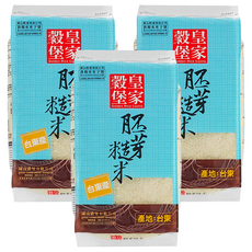 皇家穀堡 胚芽糙米 台東產, 2.5kg, 3袋