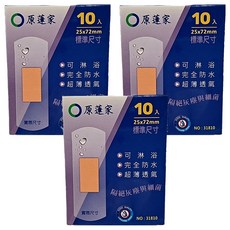 原薘家 防水標準尺寸, 10入, 3盒