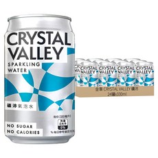 金車 CRYSTAL VALLEY 礦沛 氣泡水 原味 24罐 330ml