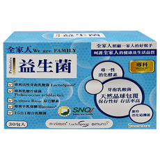 SINCERECARE 橙心 全家人 益生菌酵素粉包 專利活性芽孢乳酸菌 LactoSpore, 2.5g, 30條, 1盒