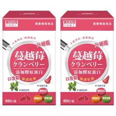 AJIOU 日本味王 蔓越莓口含錠 升級版, 800mg, 60錠, 2盒