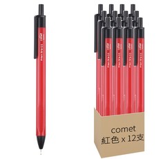 comet 三角握把中性膠墨筆 0.5mm, 紅色, 12支