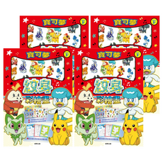 PoKeMoN 寶可夢 NEW紋身彩繪畫 29.4 x 21cm 3歲以上, 4本
