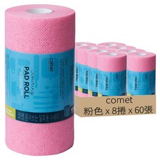 comet 捲筒型拋棄式洗碗布, 粉色, 60張, 8捲