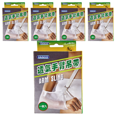 YASCO 昭惠 透氣手臂吊帶 S/M, 5個