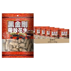 盛香珍 黑金剛帶殼花生, 160g, 10包
