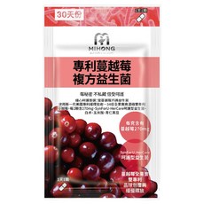 MIHONG 米鴻生醫 專利蔓越莓複方益生菌 30顆 呵護女性私密健康, 1包