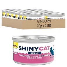 德國GIMBORN 竣寶 ShinyCat 湯罐 70g X 24罐 鮮嫩雞胸肉佐鮮蝦, 鮮嫩雞胸肉佐鮮蝦雞