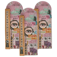 EyelashBoss 睫老闆 超防水旋轉免削式眼膠筆 D71 深黑色, 2mm 極細芯, 3件