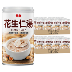 泰山花生仁湯 24罐裝，老師傅手工選，大顆綿密鬆軟, 320g, 48罐