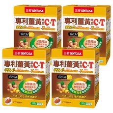 SENTOSA 三多專利薑黃萃取C+T軟膠囊 含250mg薑黃萃取物 95%高純度類薑黃素+薑黃油, 30顆, 800mg, 4盒