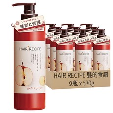 HAIR RECIPE 髮的食譜 防斷修護潤髮乳 蘋果生薑, 530g, 9瓶