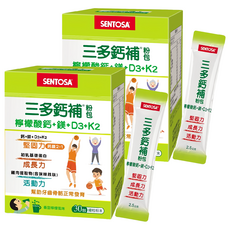 SENTOSA 三多 鈣補粉包 2.5g*30包*2盒 | 檸檬酸鈣+鎂+D3+K2，鞏固骨骼，補充鈣質