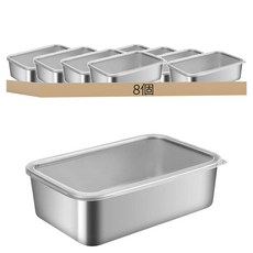 不鏽鋼矩形保鮮盒 附蓋子 小號(12 x 10.5 x 5.5cm) 8個, 單件