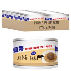 PRIME BLUE 藍帶 高級無穀無膠湯罐 全犬全貓全齡共用罐頭點心, 24個, 鮮豬, 170g