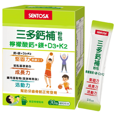 SENTOSA 三多 鈣補粉包 2.5g*30包 檸檬酸鈣+鎂+D3+K2，鞏固骨骼，補充鈣質, 1盒
