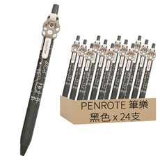 PENROTE 筆樂 柴語錄造型中性筆 黑墨 可愛造型筆, 黑色, 24支