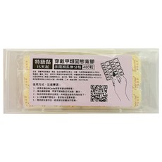 穿戴甲類固態背膠 480粒 Set, 1盒, 手用加長無分格