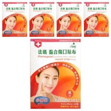 Fe Li 飛力 法碼 黏合傷口貼布 小傷口(3cm以下)適用, 8個裝, 5盒