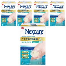 3M Nexcare 人工皮防水透氣繃 膝蓋與手肘專用 2片, 5盒