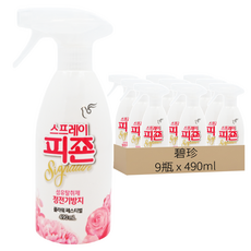 碧珍 Signature 衣物纖維除臭噴霧 萃取自玉米 去除潮濕氣味, 490ml, 9瓶