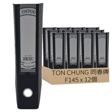 同春牌 環保二孔拱型夾 F145, Set 12個