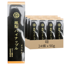 翊 日式羊羹 - 傳統風味 獨立包裝方便攜帶, 清爽鳳梨, 90g, 24條