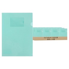 DaTaBanK 三田文具 A4透明L型文件資料夾 附名片袋 9001N, 24個, 綠色